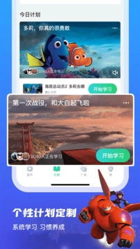 英语趣配音安卓版图4