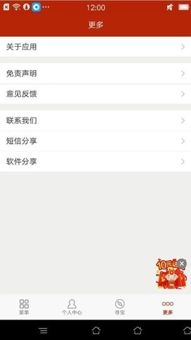 66之家挣钱正版