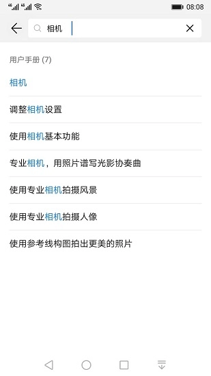 玩机技巧纯净模式手机免费版