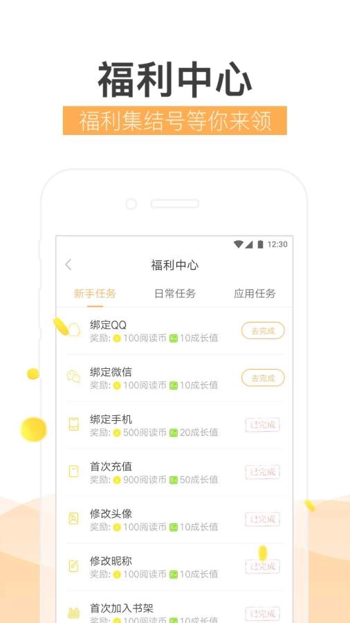 七猫精品小说无广告