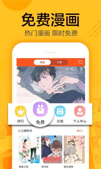 蛙漫免费原版截图4