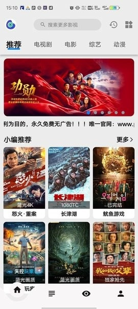 盘子影视手机免费版图1