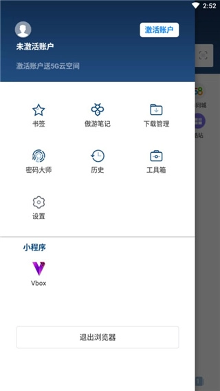 傲游浏览器TV版图4