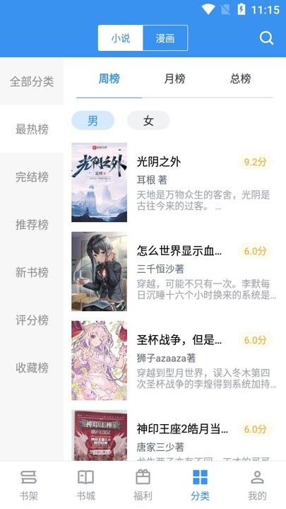 笔趣阁完美版无广告版(3)