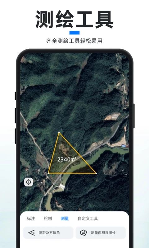 新知卫星地图官方最新版图5