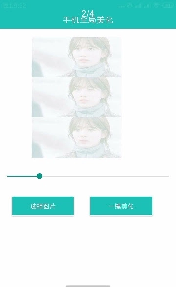 壁纸宝盒免费版