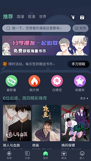 乐可漫画本图2