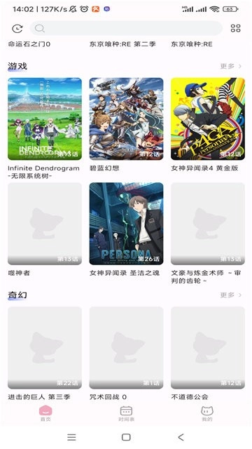 动漫猫手机最新版