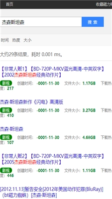 磁力吧ciliba官方最新版图2