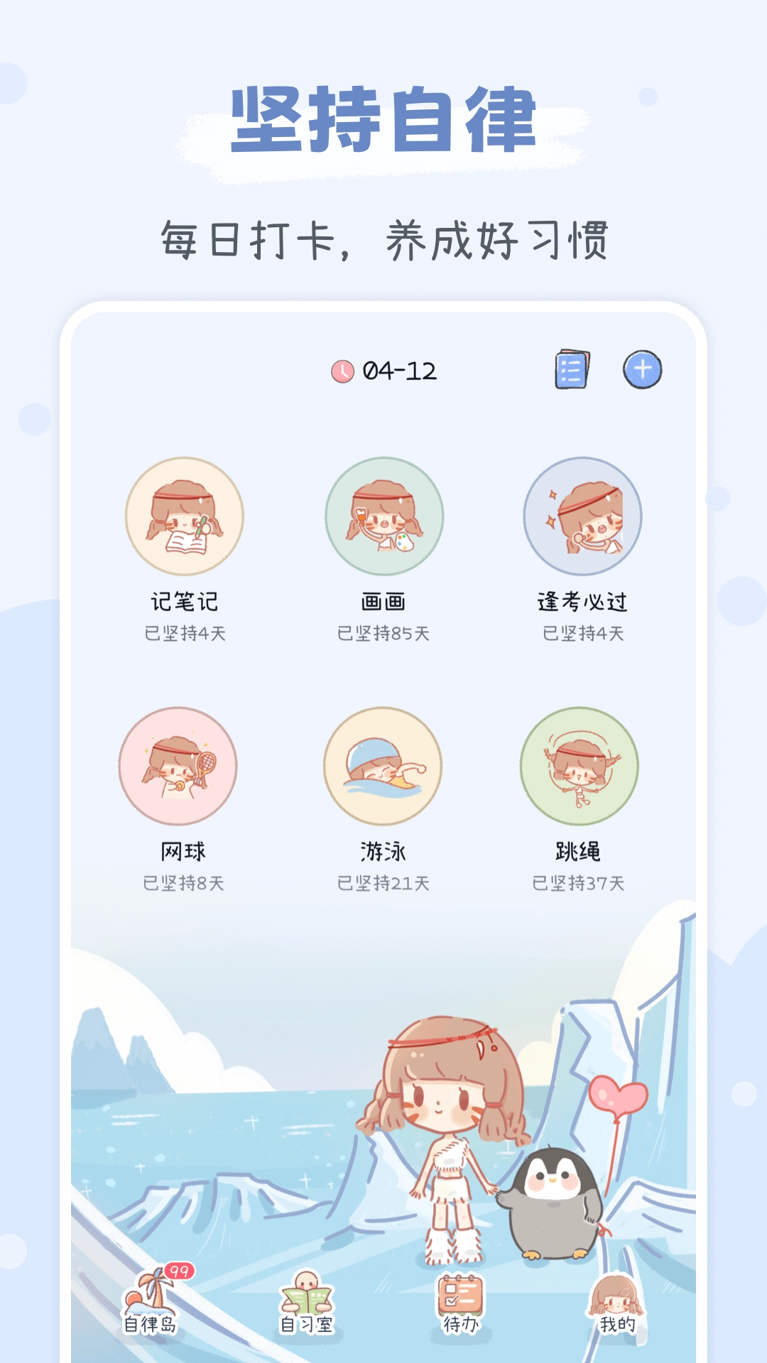 点点时光安卓免费版