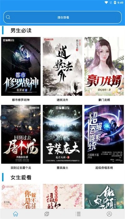 蓝猫小说最新免费版图2