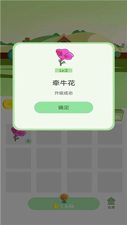 花花爱合成2026手机最新版