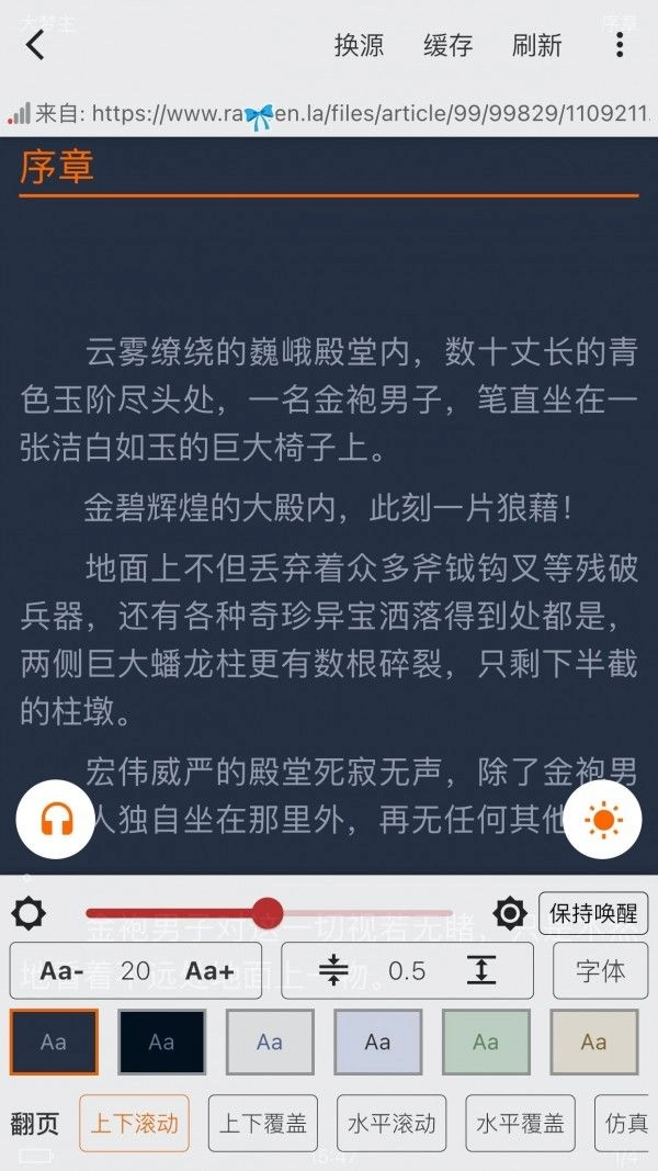 大力追书安卓版