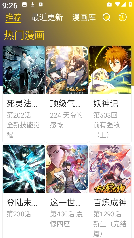 小熊漫画安卓版(3)