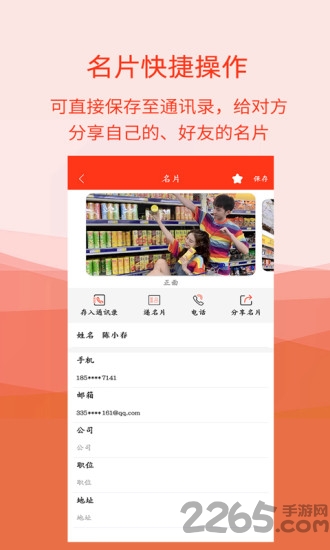 名片扫描全能王app(3)