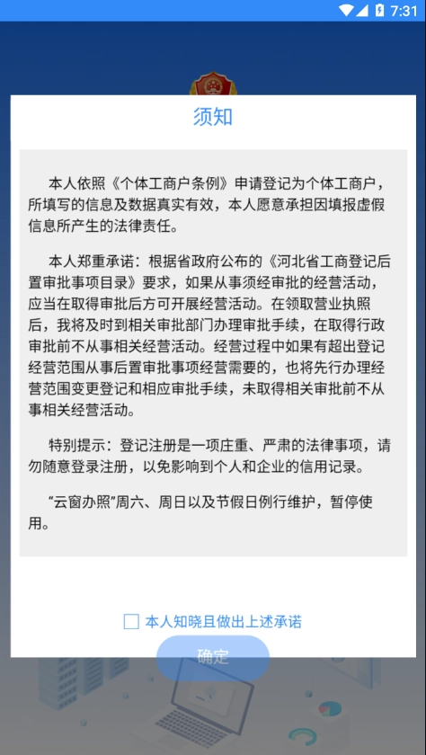 云窗办照手机版图2