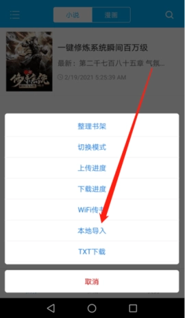 笔趣阁全本小说无弹窗阅读最新免费版