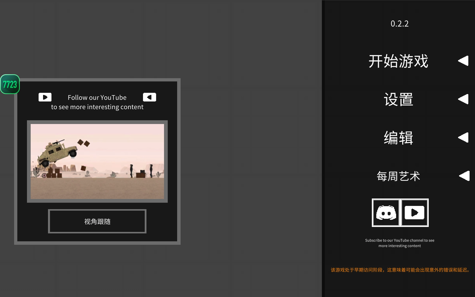 水果游乐场模组汉化版(5)