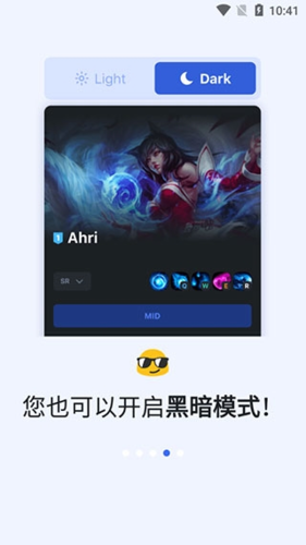 opgg官方版(2)