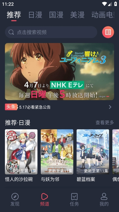 次元喵动漫2026官方正版