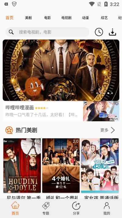 2026美剧侠直装版图3