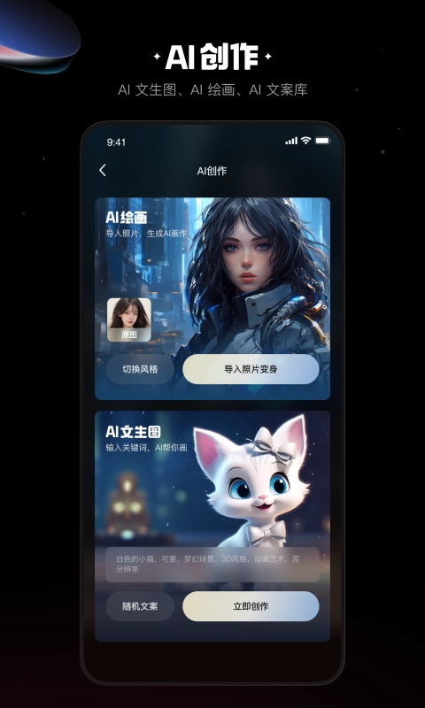 快影剪辑免费版