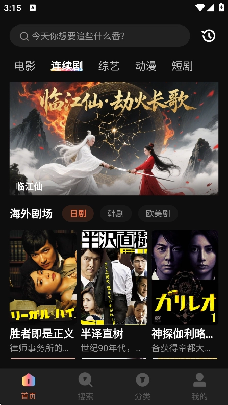 水球影视无广告版图3