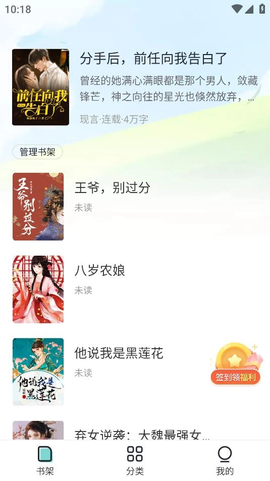 满阅小说最新免费版图1
