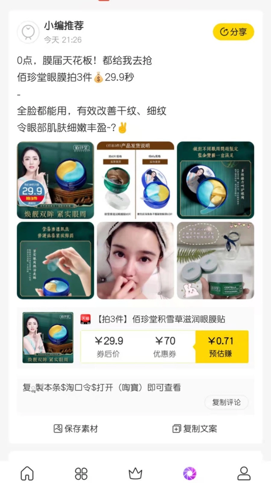 大圣严选手机免费版