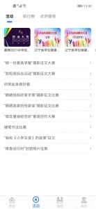 学到汇官方正版图2
