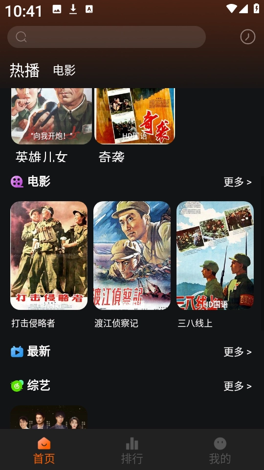 新剧影视大全官方版