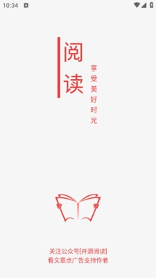开源小说阅读官方版