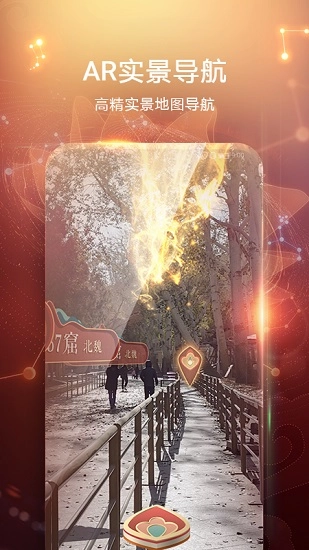 凯立德导航手机正版图2