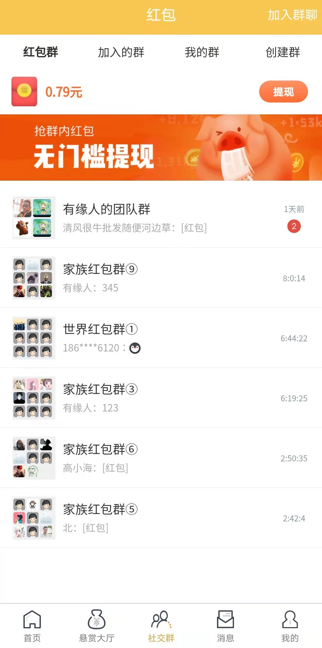 闲赏牛手机最新版