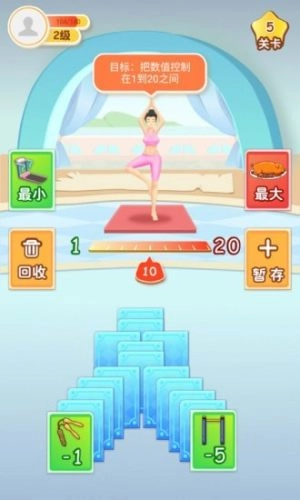 体重保卫战最新版图3