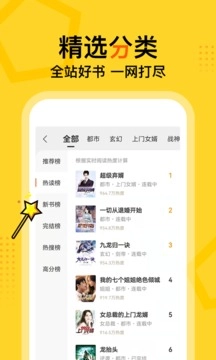 得间阅读小说安卓版