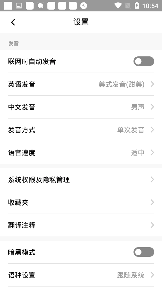百度翻译通用版图4