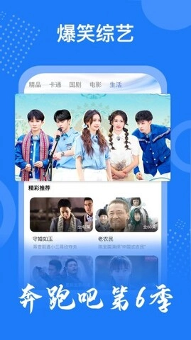 掌上影视安卓官方版图2