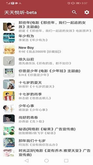 天天悦听2026免费原版