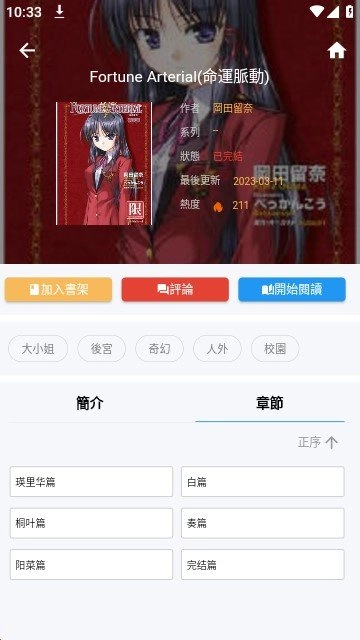 拷贝漫画繁体字版图3