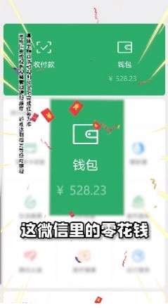 风华百景镇红包版
