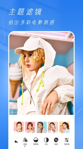 魔拍相机手机免费版图1