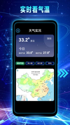 卫星全景导航软件官方版