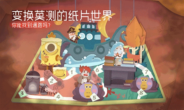 纸片少女特别版图3