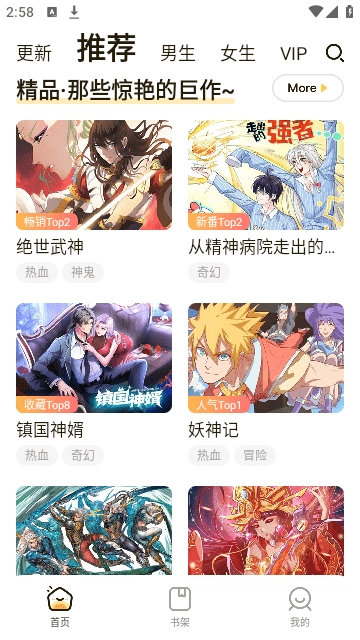 漫画人Mini免费原版图1