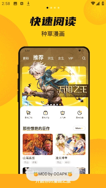 漫画人Mini免费原版图3