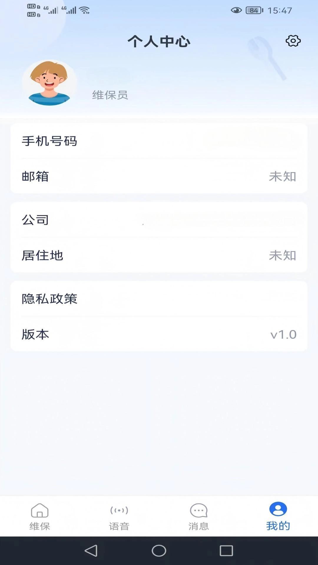 电梯维保正版图3