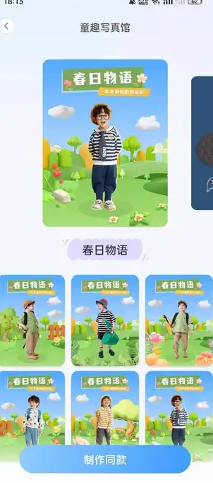 萌宝拍拍手机正版