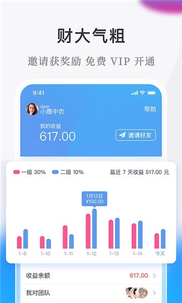 微小鹿手机最新版图1
