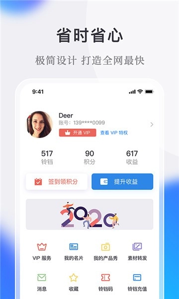 微小鹿手机最新版图2